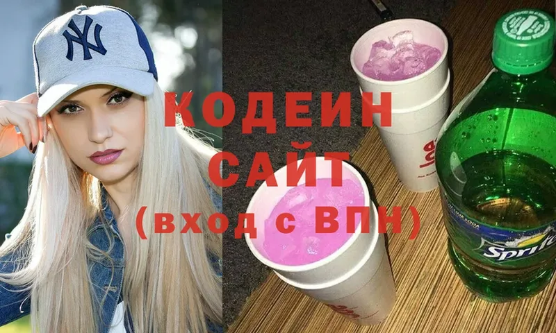 Codein Purple Drank  Бийск 