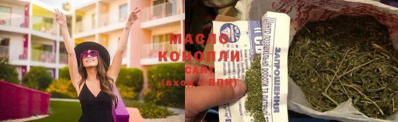 Дистиллят ТГК THC oil  купить наркотики цена  omg сайт  Бийск 